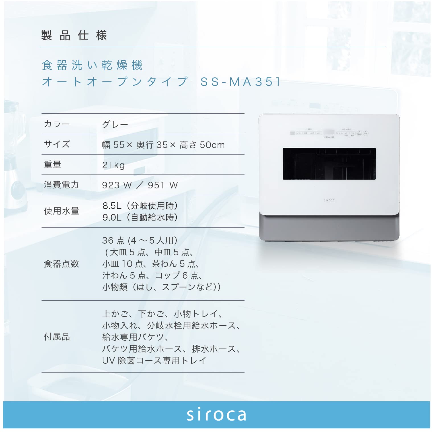 Amazon.co.jp: シロカ 2WAY食器洗い乾燥機[4～5人用/オートオープン 