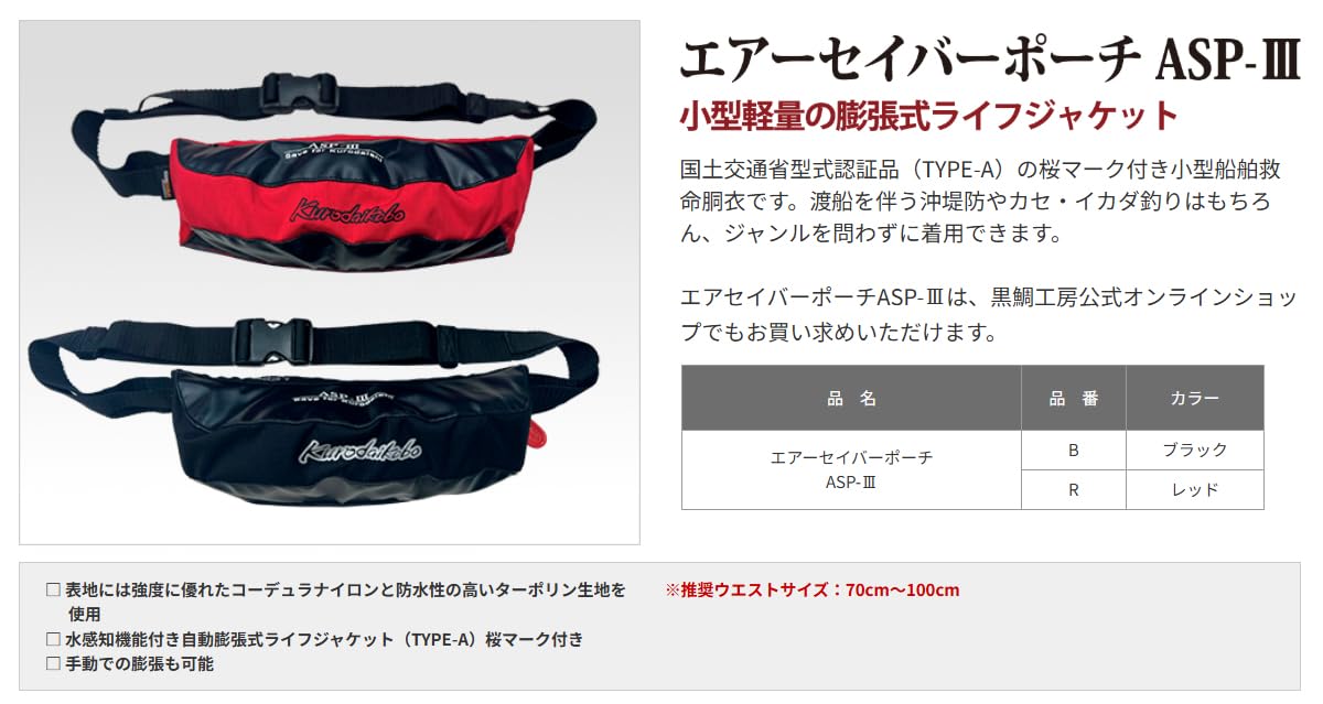 Amazon | 黒鯛工房 エアセイバーポーチ ASP-III R (レッド) 自動
