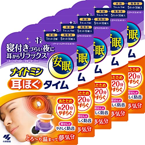 【まとめ買い】ナイトミン 耳ほぐタイム 睡眠用 寝付きづらい夜に じんわり温め 耳から リラックス 音を遮断 安眠 へ促す 小林製薬 パープル (本体1セット+発熱体5セット)×5個