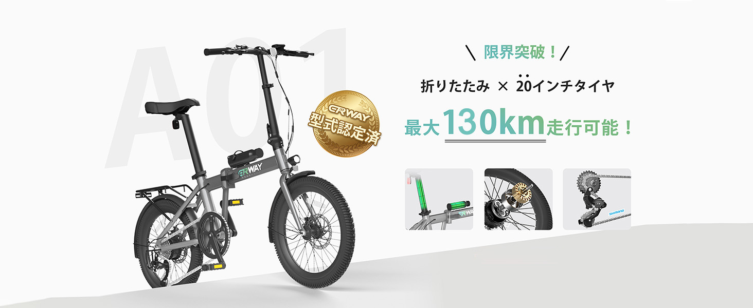 ERWAY-A01 電動折りたたみ自転車 型式認定済 総走行距離451km 楽天市場