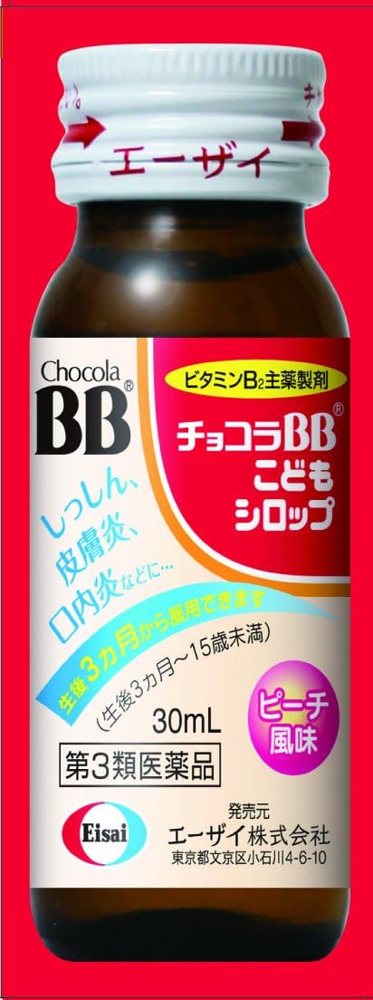 Amazon 第3類医薬品 チョコラbbこどもシロップ 30ml 2 チョコラbb ビタミン剤