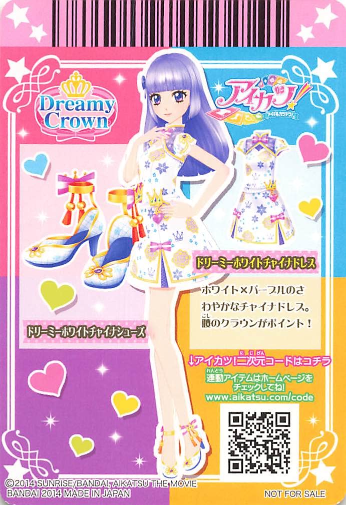 Amazon.co.jp: アイカツ! ドリーミーホワイトチャイナドレス PR-009 N