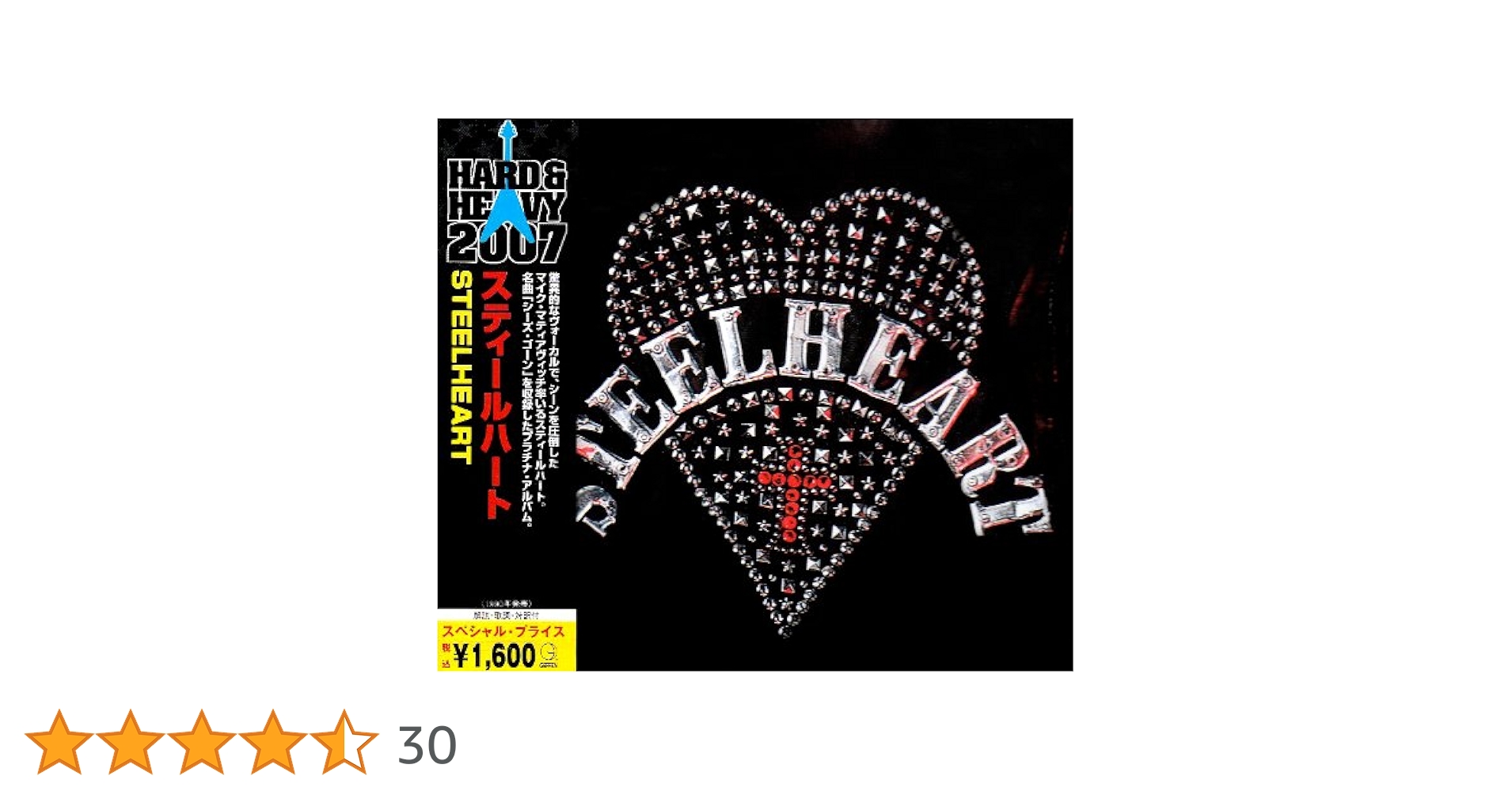 スティールハート／スティル・ハード［2DVD］ Amazon.co.jp: STEELHEART: ミュージック