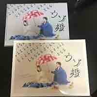 ケンケン　ウソ婚 DVD-BOX〈4枚組〉とおまけ（FC特典ポラロイド） ケンケン様専用 ウソ婚 DVD-BOX〈4枚組〉とおまけ（FC特典