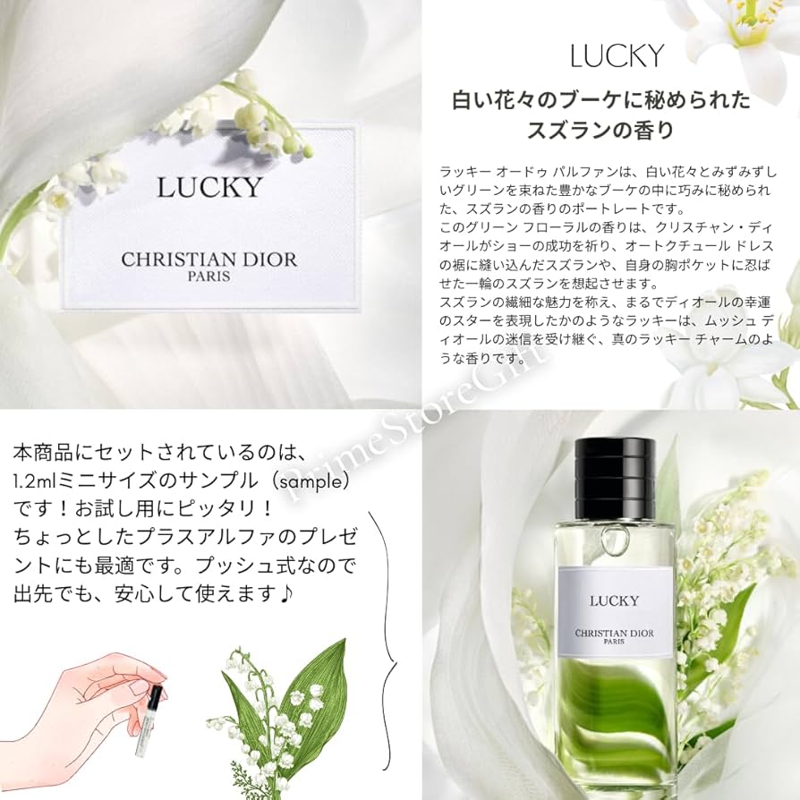 ディオールDior Lucky 香水40ml&ペーパーパフューム ディオールDior Lucky 香水40ml&ペーパーパフューム ディオール