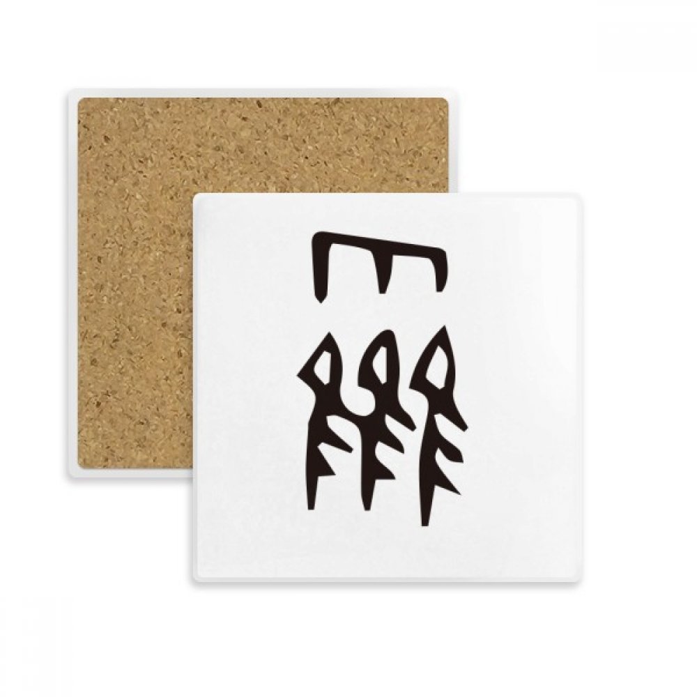 Idée cadeau originale avec ce coaster motif inscription chinoise Huo