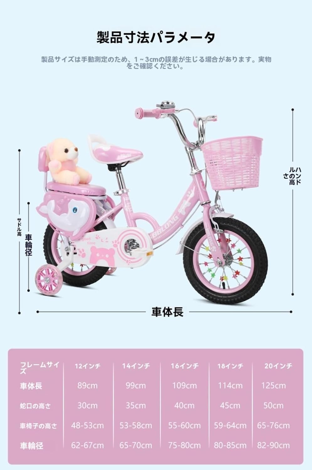 YAKINOキッズバイク 2〜12歳の子供用自転車 初心者 児童自転車 補助輪付き、 男の子にも女の子にもぴった 誕生日プレゼントに