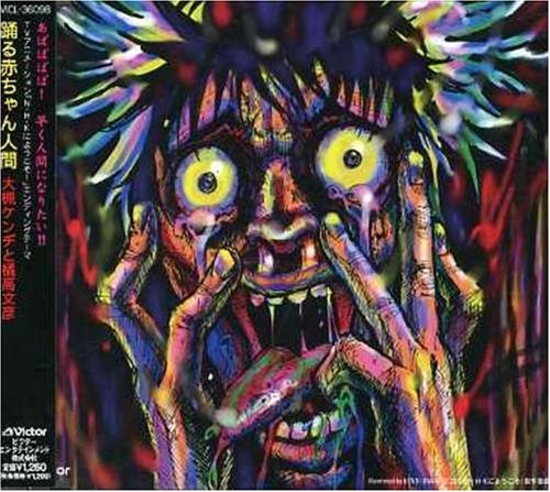 NHK ni Youkoso Album Art