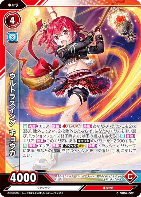 Amazon.co.jp: Vividz ビビッヅ VB04-002 ウルトラスイング キョウカ