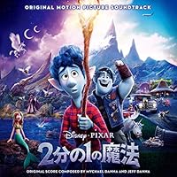 2分の1の魔法 オリジナル・サウンドトラック