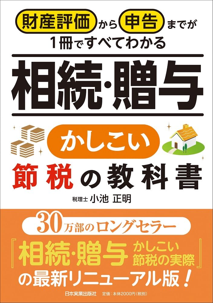 Amazon.co.jp: 小池 正明: 本、バイオグラフィー、最新アップデート