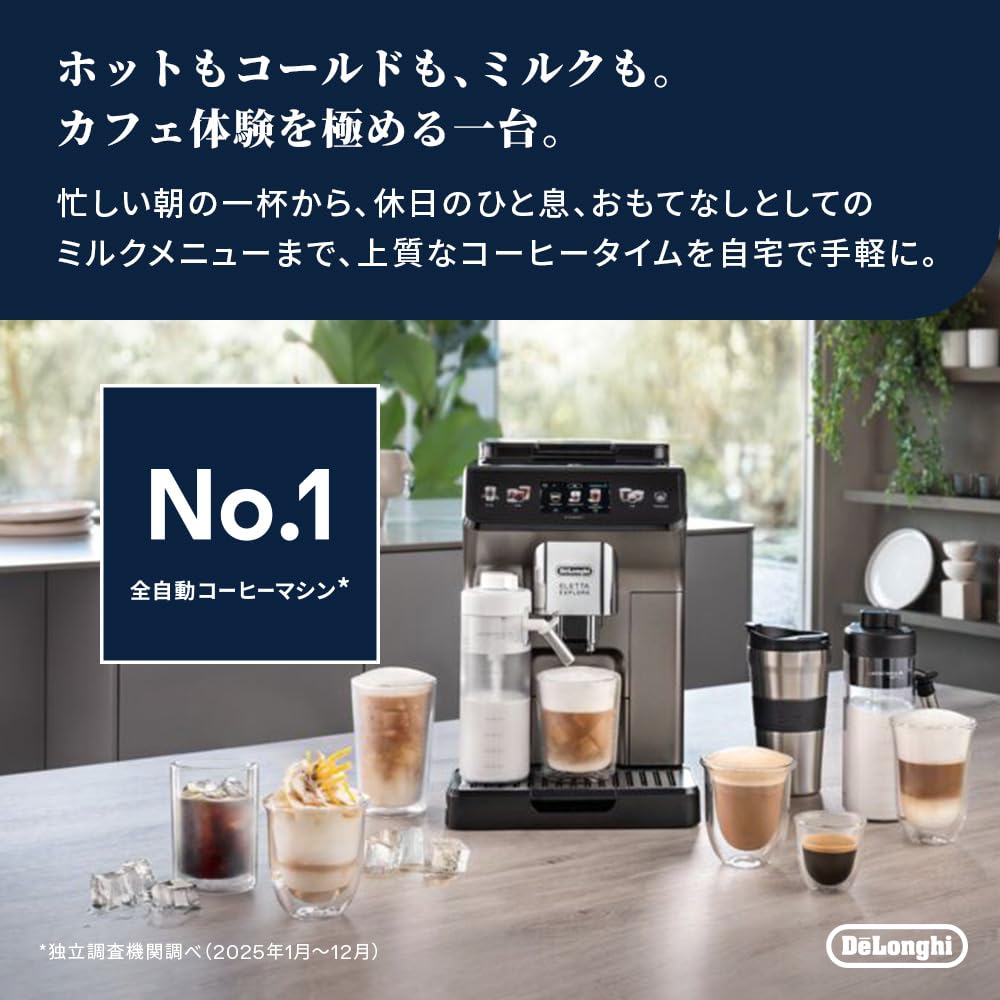 Amazon.co.jp: デロンギ 全自動コーヒーマシン エレッタ エクスプロア