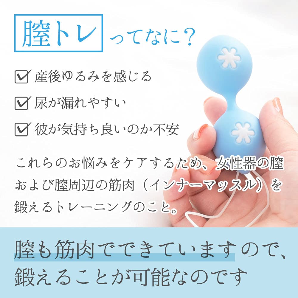 Amazon.co.jp: ラブコスメ インナーボール 公式 膣トレ 骨盤底筋 尿