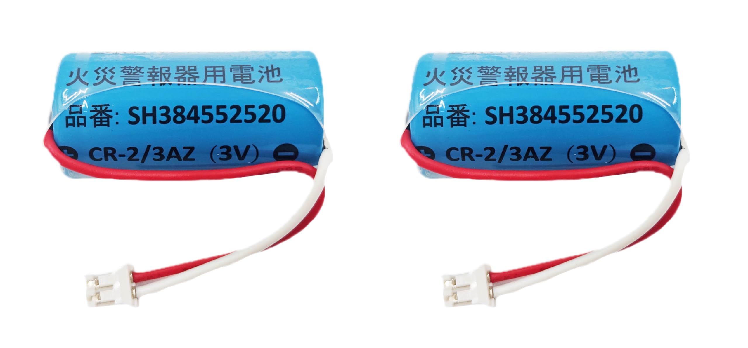 CR-2/3AZ 3V 品番 SH384552520 火災報知器 リチウム電池【2個セット】