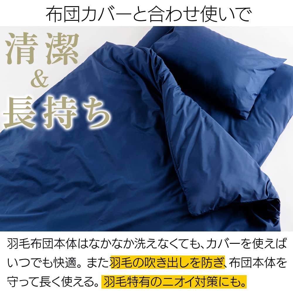 【譲り先決まりました】羽毛布団 ダブルサイズ アイリスプラザ Amazon｜アイリスプラザ 羽毛布団 ホワイトグースダウン93% 日本製