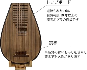 Amazon | MUYIYANG 琵琶,中国民族楽器,鶏翅木琵琶 黒の模倣唐王朝