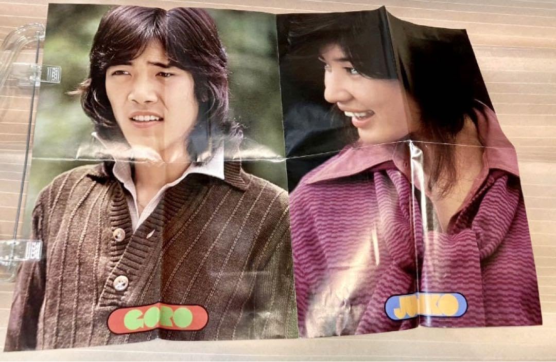 Amazon.co.jp: 70年代アイドル 雑誌付録 岡田奈々 野口五郎 桜田淳子他