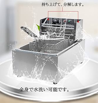 Amazon.co.jp: 電気フライヤー 6L大容量卓上型揚げ物器 業務・家庭用 Amazon.co.jp: 電気フライヤー 6L大容量卓上型揚げ物器 業務・家庭用