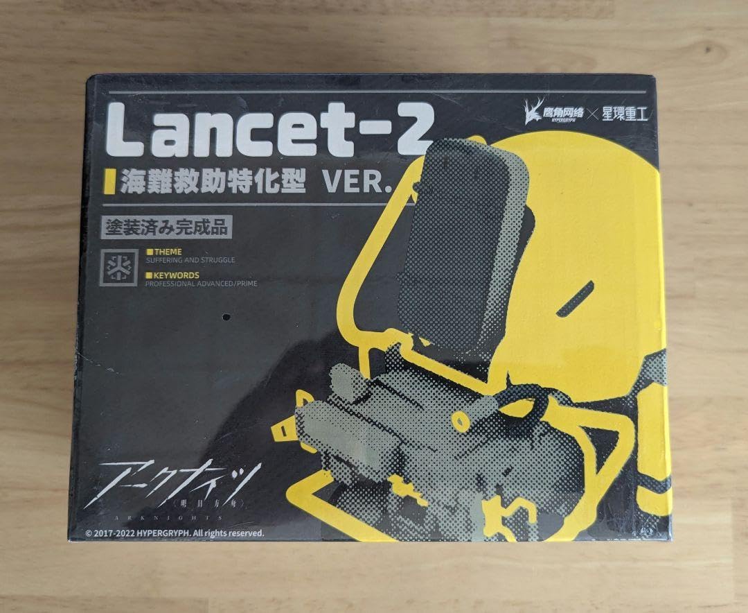 アークナイツ合金完成品模型 Lancet-2 海難救助特化型 VER.【未開封】 Amazon.co.jp: 壽屋(KOTOBUKIYA) アークナイツ Lancet-2 海難