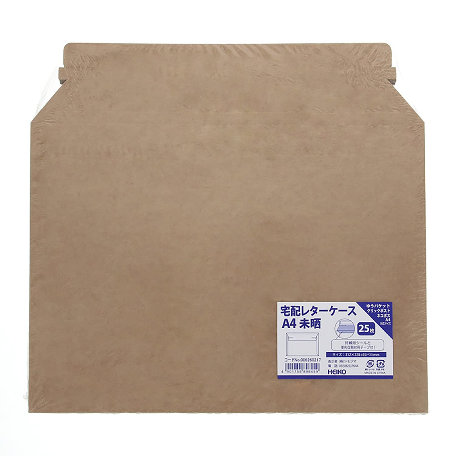 Amazon.co.jp: 【ケース販売】HEIKO 封筒 宅配レターケース A4 未晒