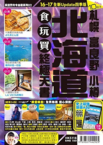 ??????????16-17 9881442923 Book Cover