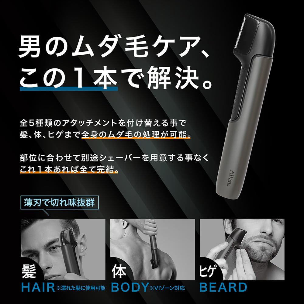 Amazon.co.jp: エステエール 体毛 シェーバー メンズ 電動バリカン 