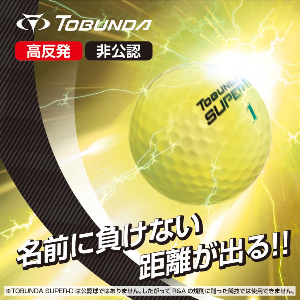 | トブンダ スーパーD ゴルフボール 非公認 高反発 飛ぶ | トブンダ スーパーD ゴルフボール 非公認 高反発 飛ぶ