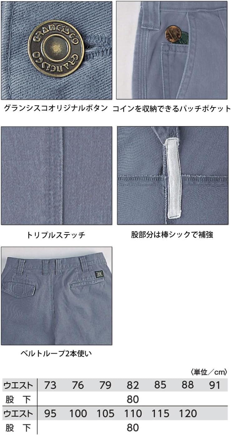 グランシスコ 作業服 綿10 ツータックパンツ【秋冬】タカヤ商事 ユニフォーム WORK VOICE COTTON100％ 【2000シリーズ】【GC- 2010】│作業服・作業着の通販サイト│だるま商店【公式】 [タカヤ商事] グランシスコ ツータック パンツ GC-2010 作業服 秋冬 105 4ベージュ