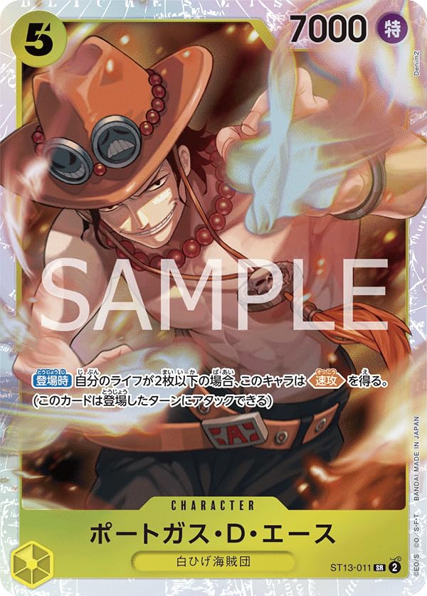Amazon.co.jp: ワンピースカードゲーム ST13-011 ポートガス・D 