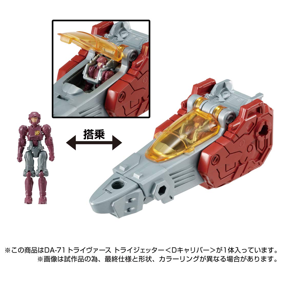 Amazon.co.jp: ダイアクロン DA-71 トライヴァース トライジェッター 