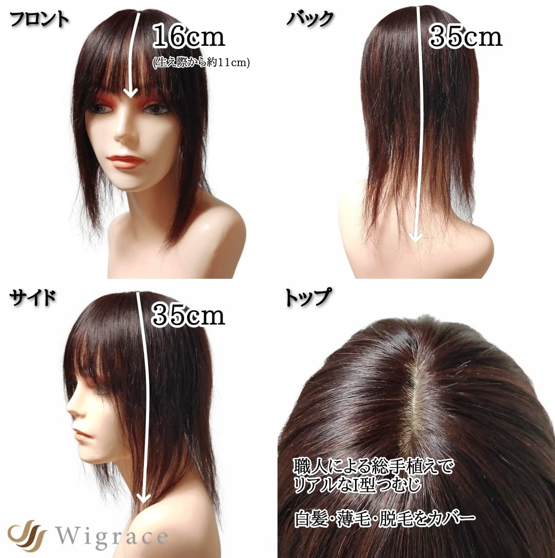 Amazon.co.jp: Wigrace 国内ブランド 人毛100% 総手植え ヘアピース  