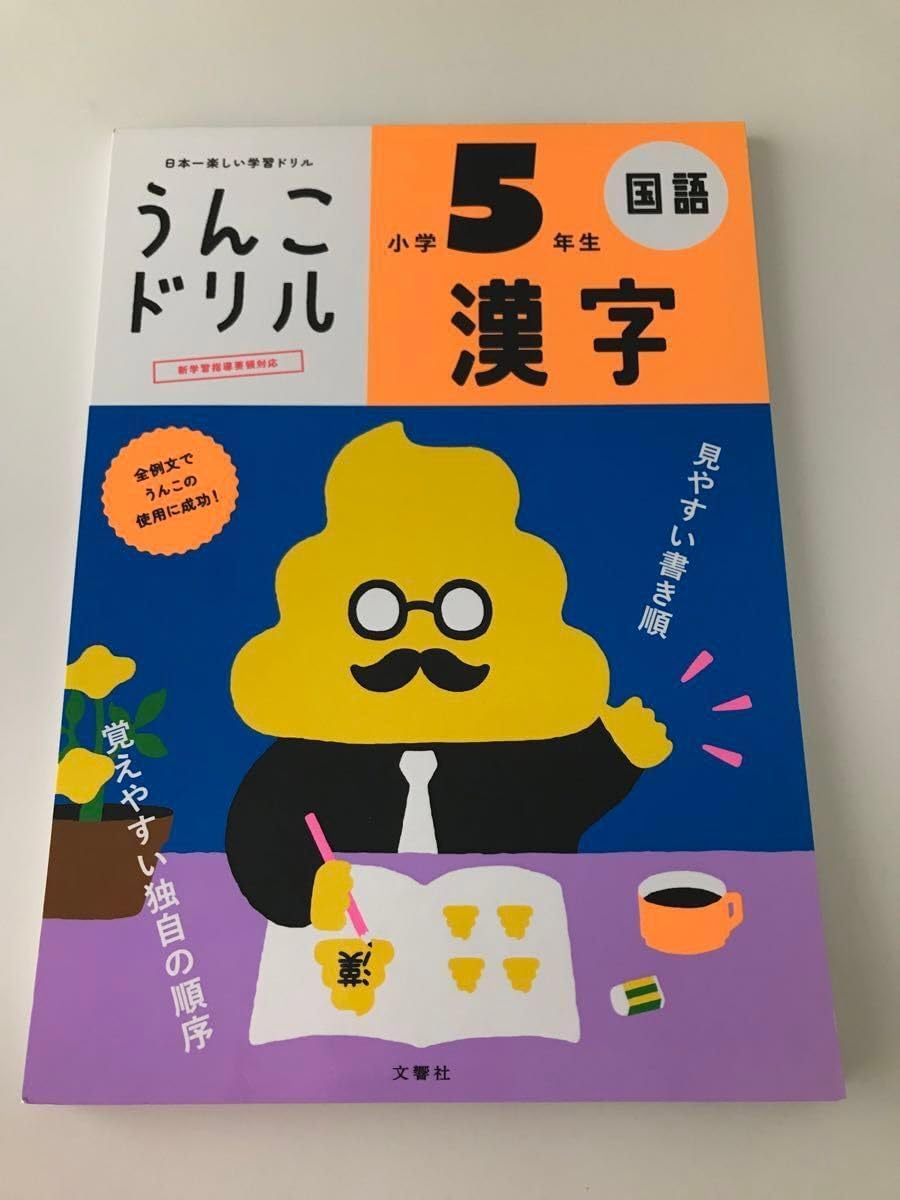 ブレインアップデート 5行音叉 テキスト付き 田仲 真治 (たなか しんじ