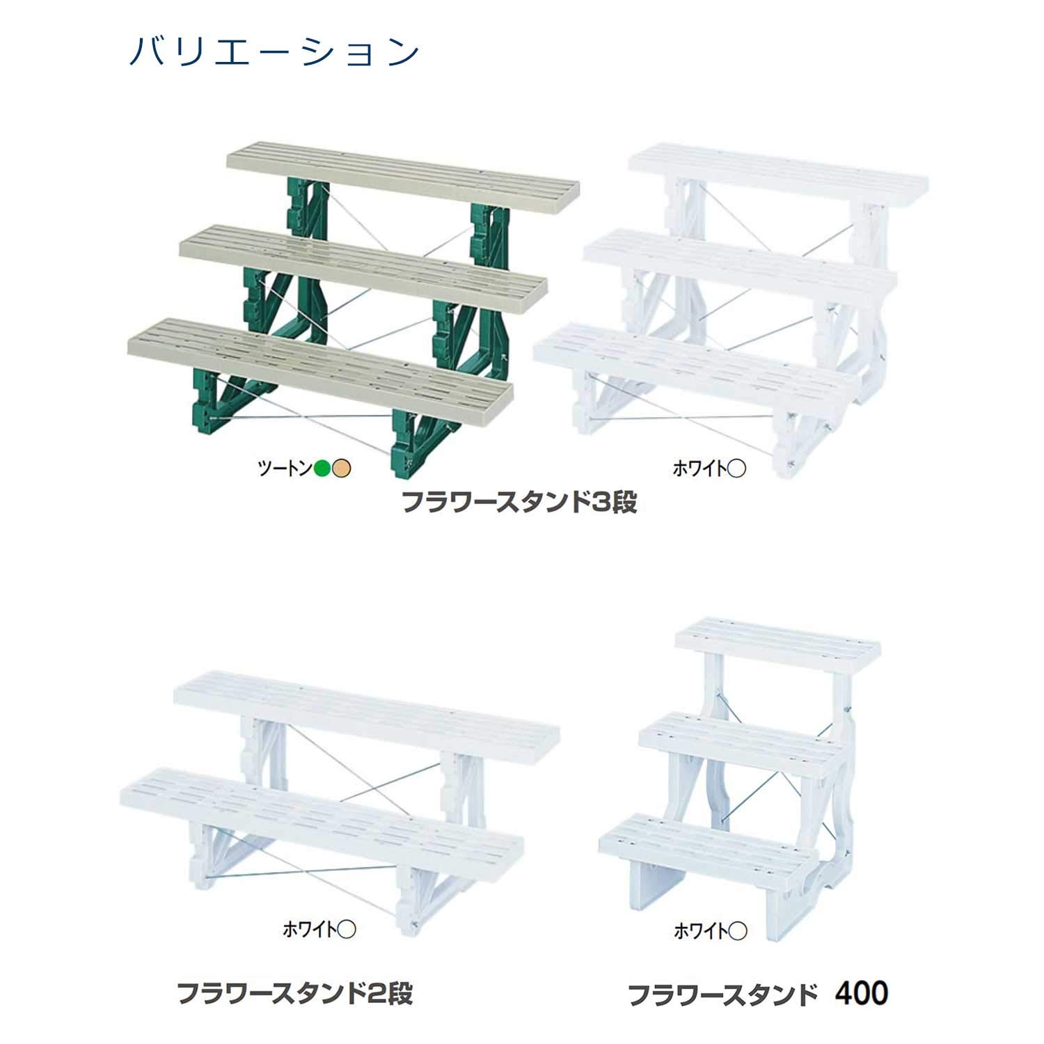 Amazon | 大和プラスチック フラワースタンド3段 750 ホワイト