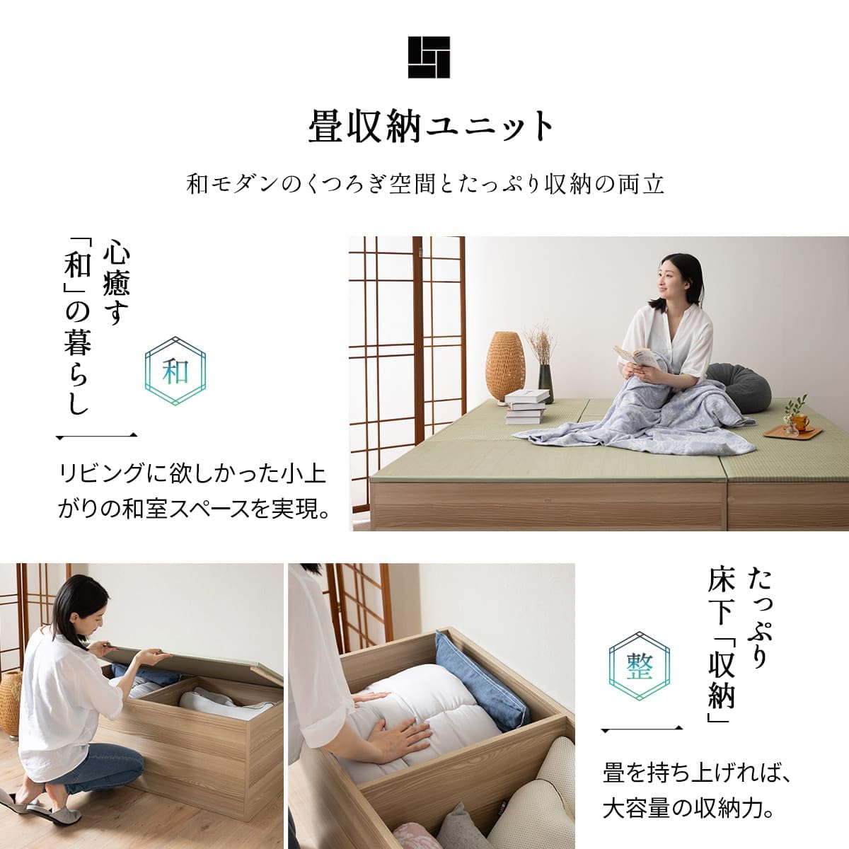 Amazon｜エムール 大容量収納 畳ユニット 畳 収納 ユニット 長方形