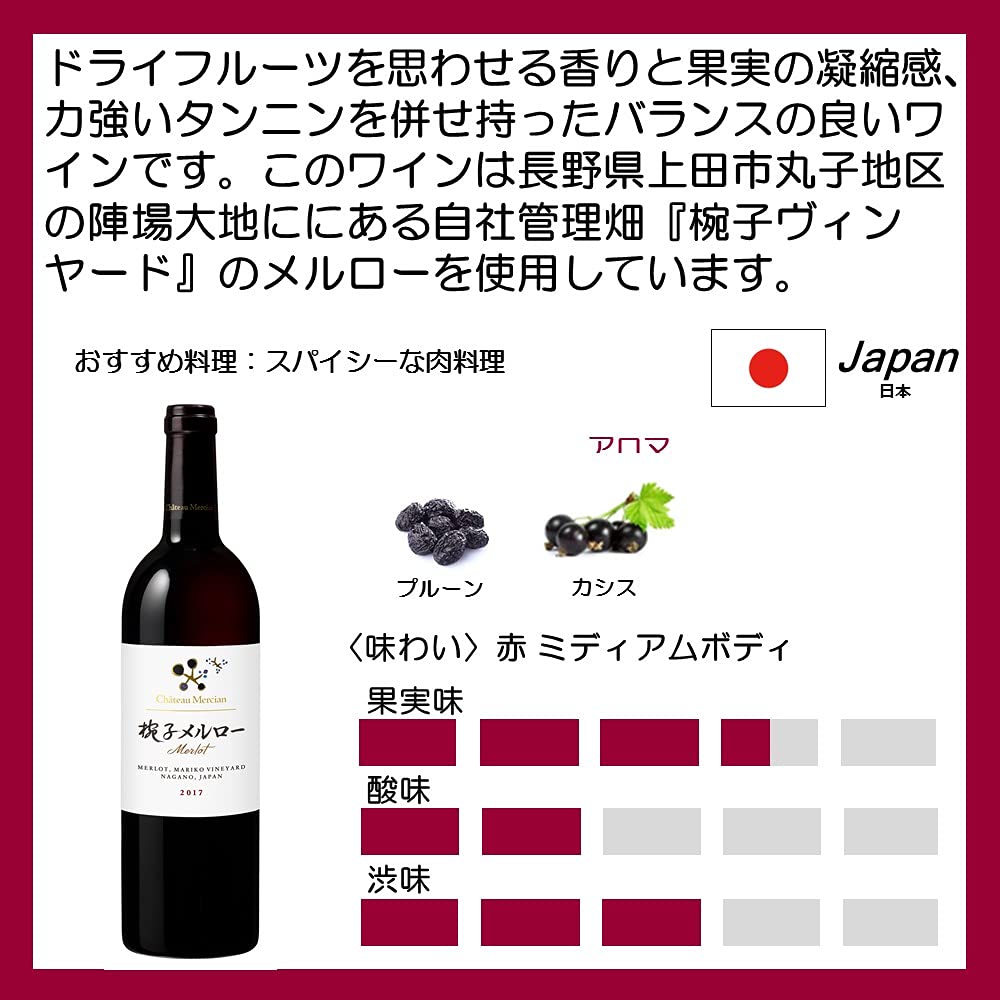 Amazon.co.jp: 【日本ワイン 最高峰】シャトー・メルシャン 椀子 Amazon.co.jp: 【日本ワイン 最高峰】シャトー・メルシャン 椀子