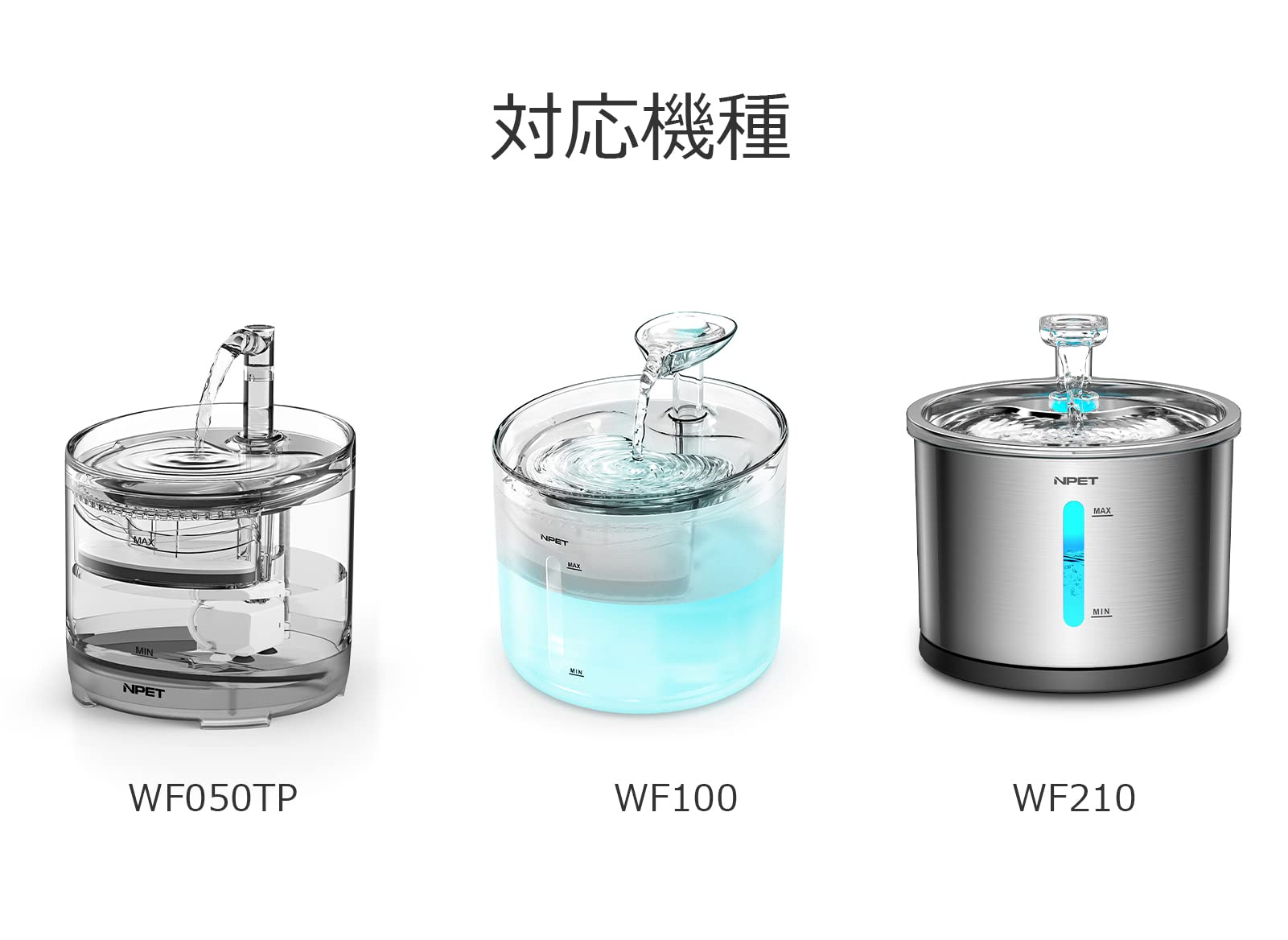 【値下げしました！】★NPET ペット自動給水器 フィルター　赤外線センサー付き★ Amazon.co.jp: NPET ペット自動給水器 WF210 ステンレス製 蛇口式