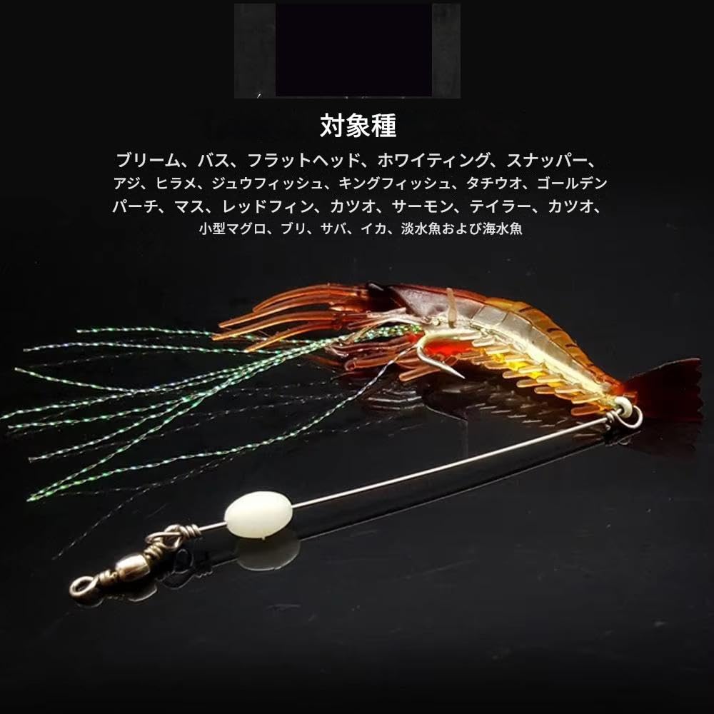 エビ型　ルアー　6個セット fish-f-025-xx-01-a_1.jpg