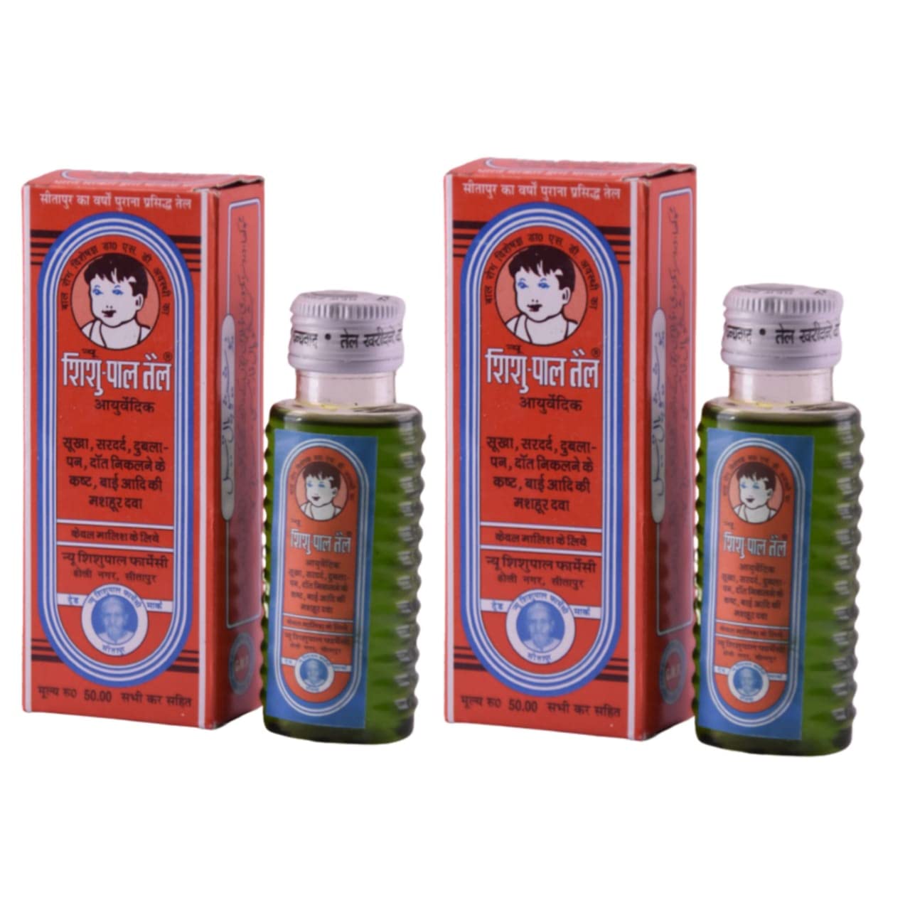 URJUWANI NEW SHISHU PAL AYURVEDIC TEL FOR BABY MASSAGE OIL 50MLx2 PACK OF 2-picture-11