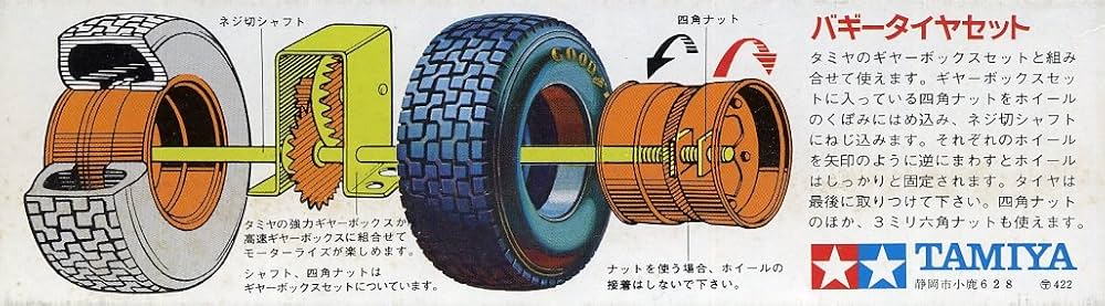 TAMIYA タミヤ ラジコン タイヤ＆ホイルセット タイヤ＆ホイール