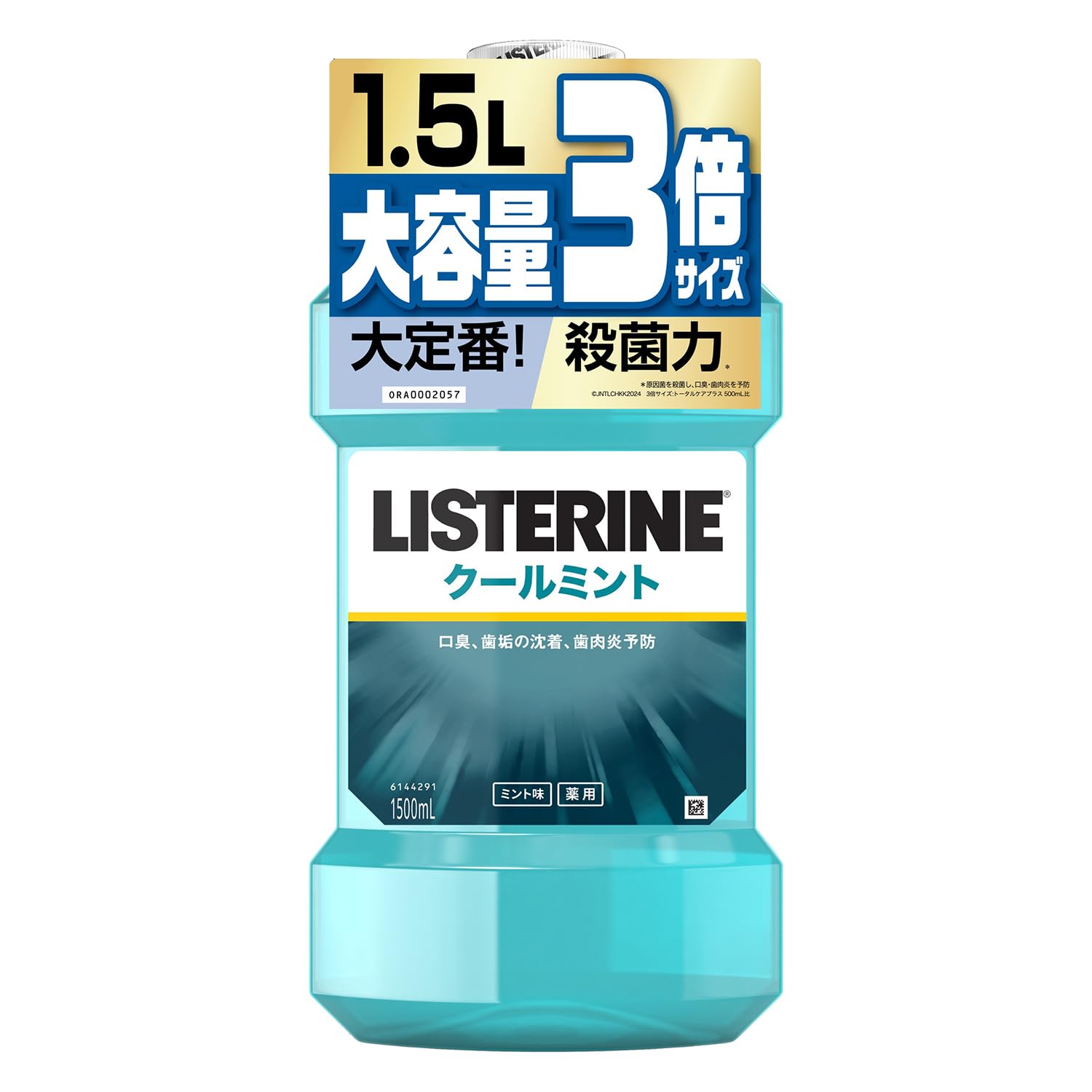 LISTERINE(リステリン) クールミント 1500ml マウスウォッシュ…