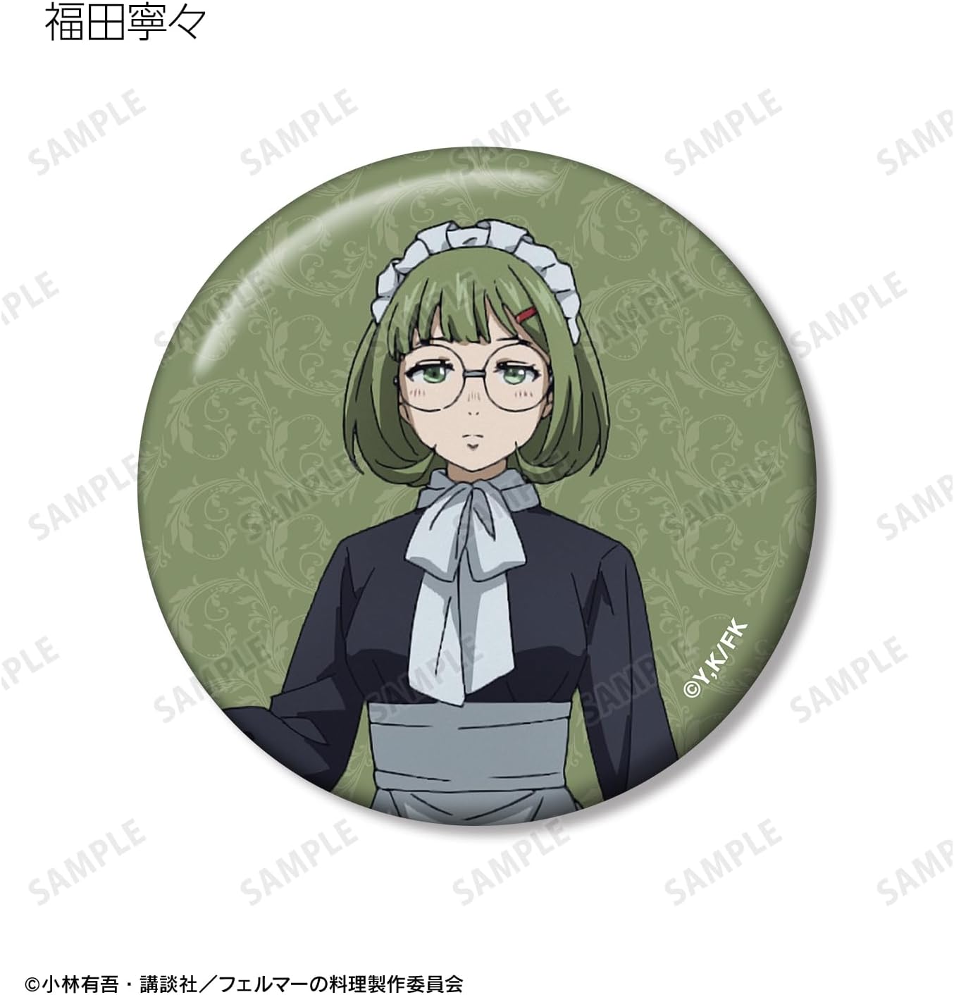 Felmer Food Trading Tin Badges Box of 10
