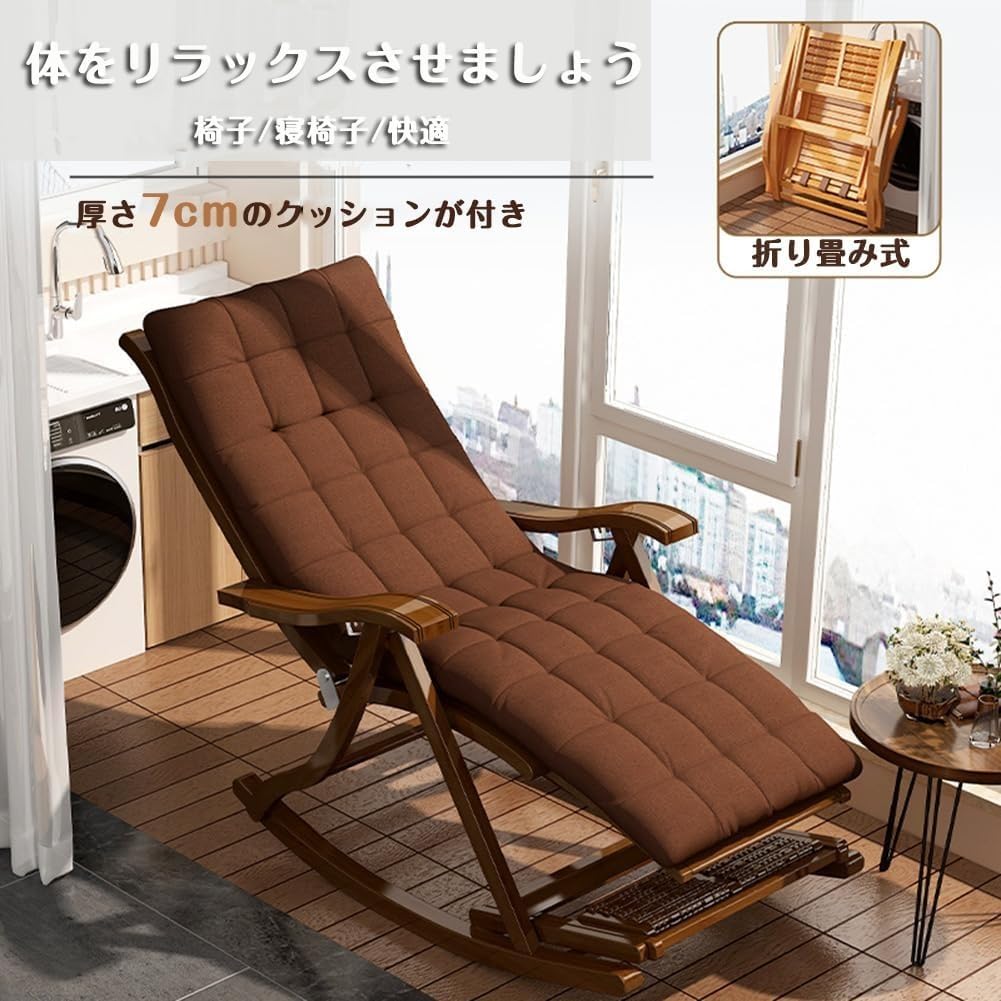 Amazon｜Floralies ロッキングチェア 折りたたみ式 竹製 揺れる椅子 1