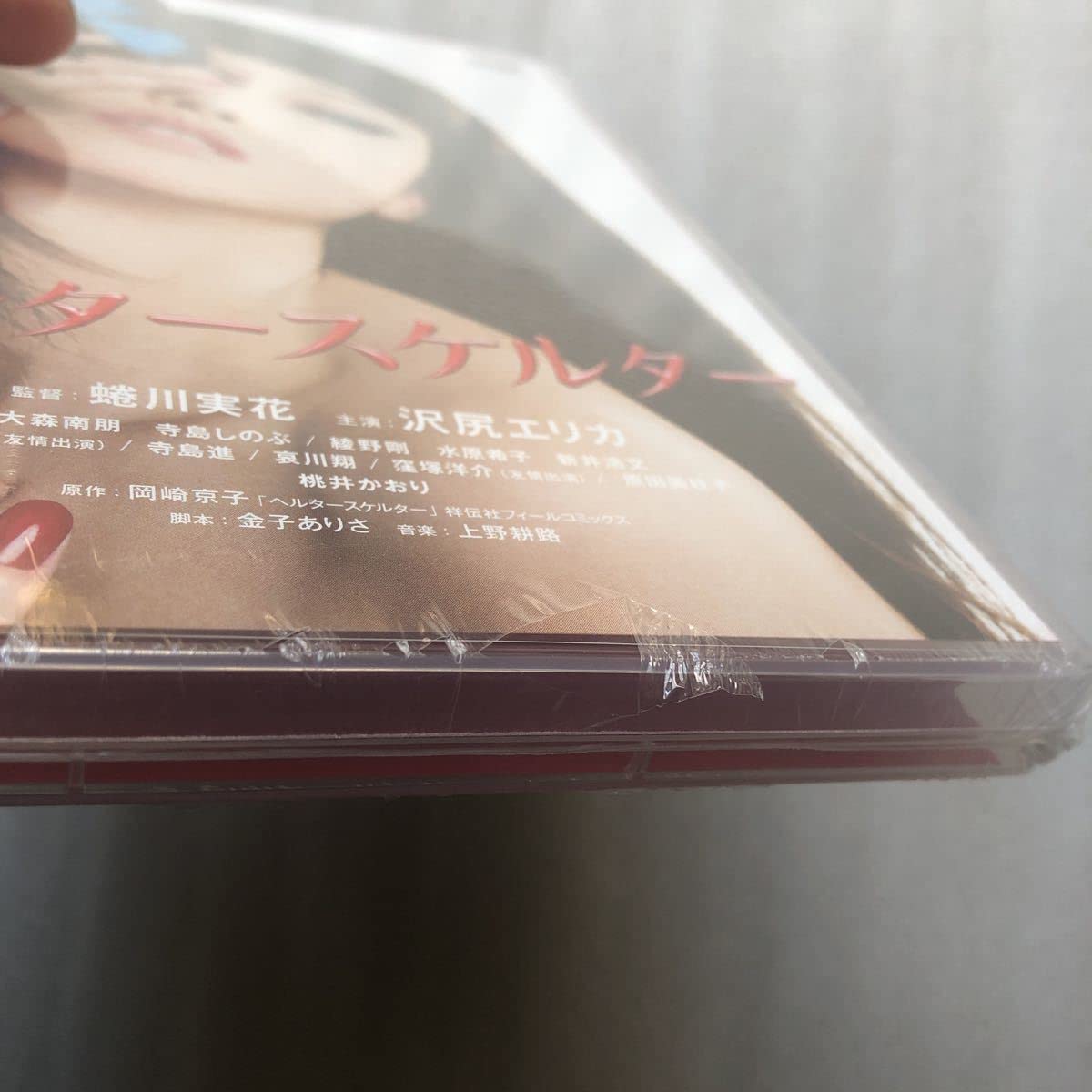 ヘルタースケルター スペシャル・エディション(2枚組) [DVD] oyj0otl 未開封 ヘルタースケルター スペシャル・エディション DVD2枚組