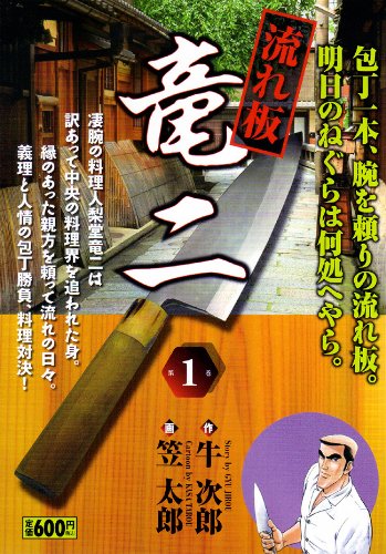 Amazon.com: 笠 太郎: books, biography, latest update