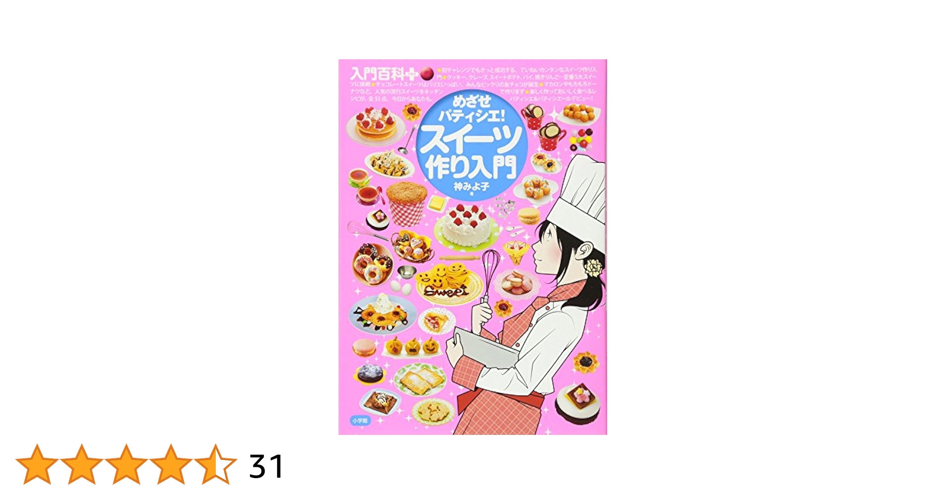 断捨離です　お菓子作りやパティシエさんに 洋菓子 専門書 断捨離です お菓子作りやパティシエさんに 洋菓子 専門書
