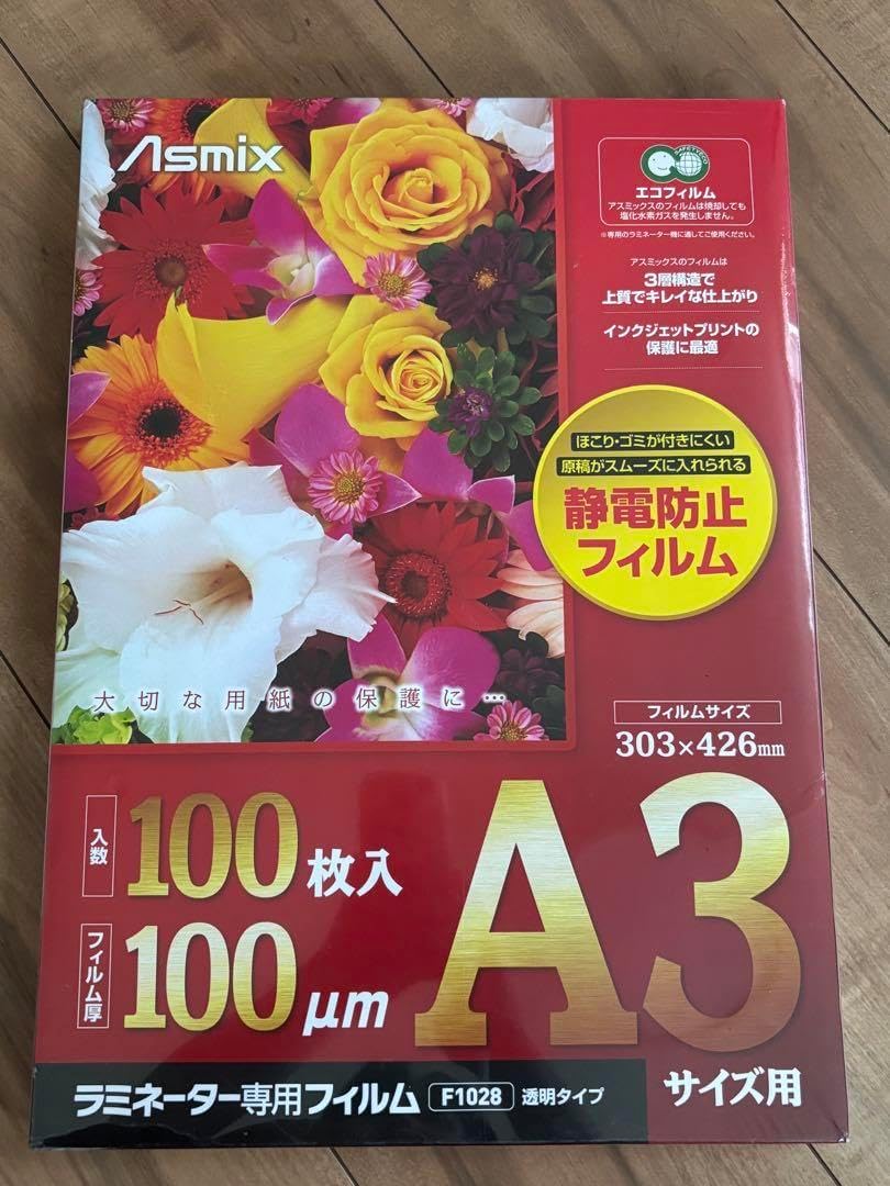 ラミネートフィルム 片面マット 100μm A3 サイズ 100枚入 LZM-A3100 IRIS OHYAMA（アイリスオーヤマ） ラミネートフィルム  a3 A3 100μ 100枚 5個セット A3サイズ 片面マットA3サイズ 100ミクロン ラミネーター フィルム LZM-A3100 :  照明とエアコン イエプロYahoo!店 ... A3ラミネートフィルム 100枚入 100μm