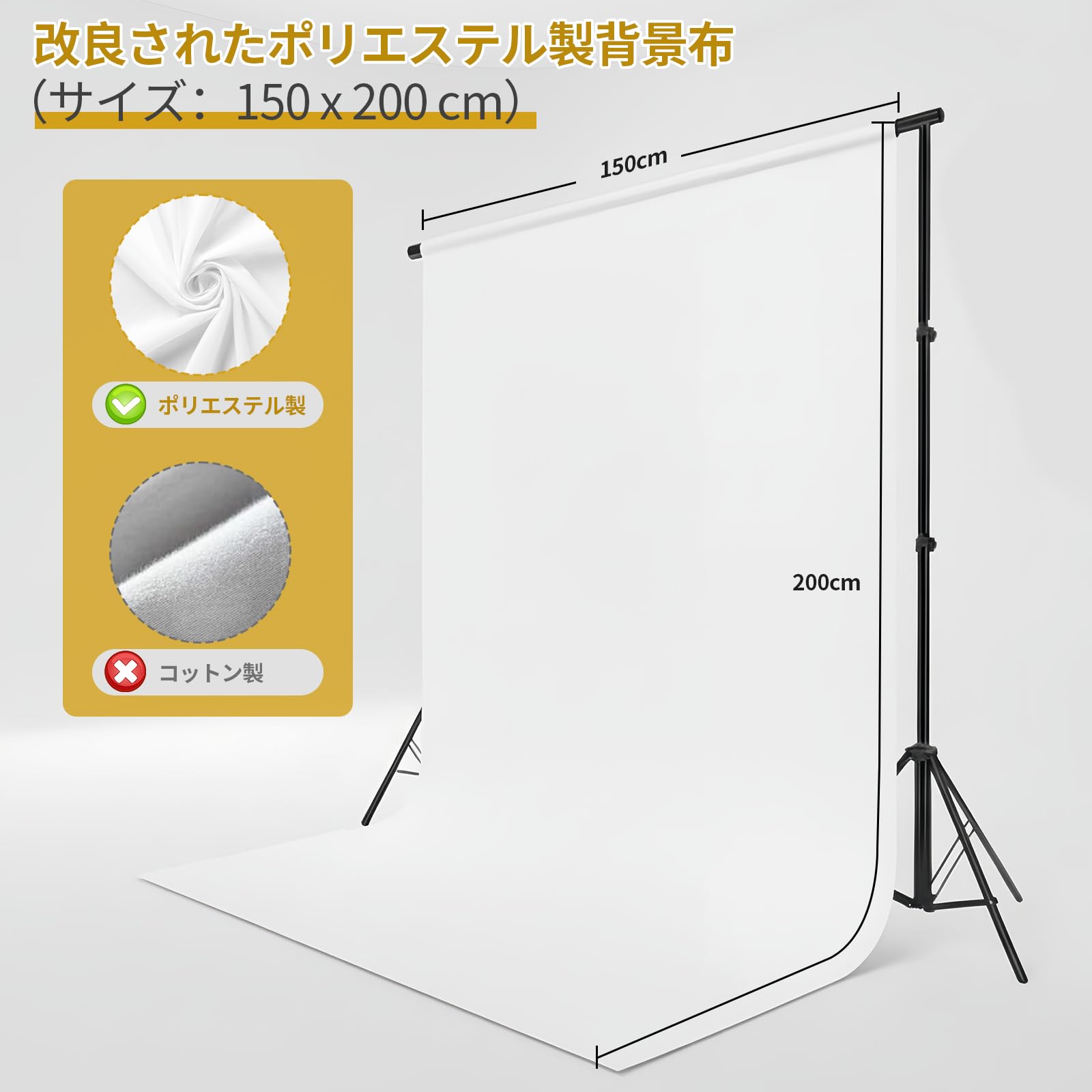 Amazon | UTEBIT 撮影 背景布 白 クロマキー用 150x200cm 厚地 背景 