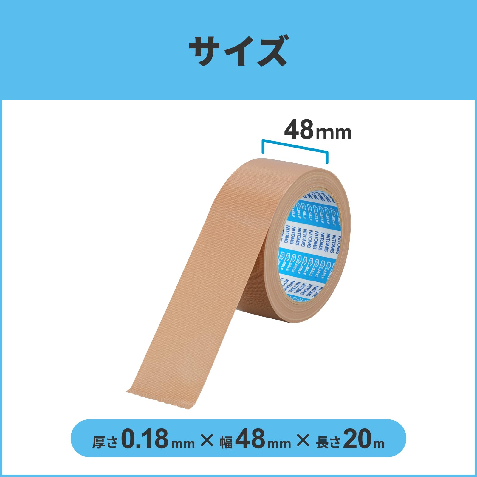 Amazon.co.jp: ニトムズ(Nitoms) 布粘着テープ Lite 幅48mmX長さ20m