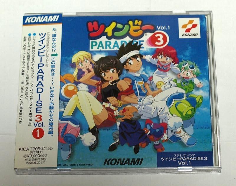 Amazon.co.jp: 初回限定盤 ツインビーPARADISE 3 Vol.1 文化放送系