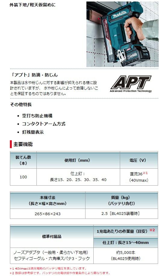 Amazon | マキタ(Makita) 充電式仕上釘打 40Vmax 2.5Ah バッテリ2本